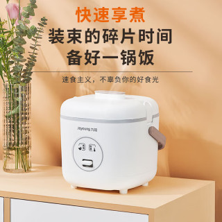 九阳 电饭煲家用小型智能开盖快煮1.2L小容量学生宿舍不粘电饭锅