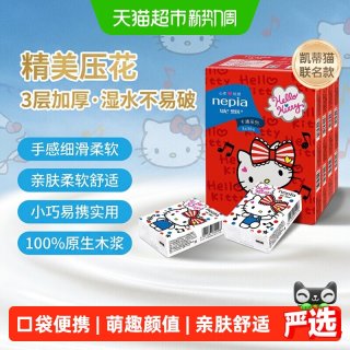 88VIP：妮飘 手帕纸hello kitty凯蒂卡通印花小包擦手纸巾便携装10抽*36包