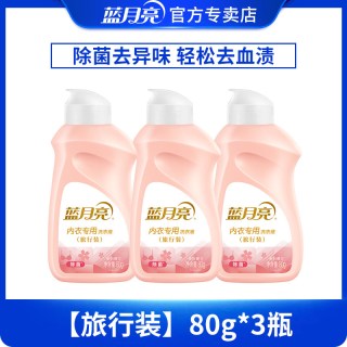 88VIP：蓝月亮 内衣清洗液内衣内裤洗衣液专用男女士内衣除菌洗衣液清洗剂