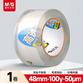 晨光 文具高透封箱胶带打包胶带大胶布 48mm