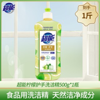 超能 洗洁精白桃袪腥祛味洁净果蔬清洁剂洗碗液瓶装商超同款正品