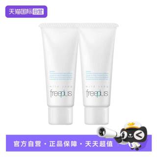 芙丽芳丝 芙丽芳丝净润洗面霜 20g*2便携