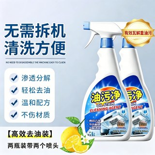 CZRIJI 厨房油烟机清洗剂去油污强力泡沫清洁神器清洗灶台重油烟净除油剂