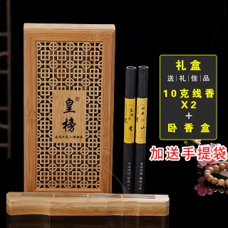 皇榜 礼盒套装印度老山檀香沉香室内香薰家用卧室内熏香