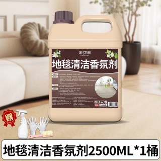 家可美 地毯清洁神器免水洗酒店商用地垫干洗剂强力去污渍低泡地毯清洗剂