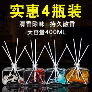皇榜 4瓶装 香薰精油无火熏香家用房间香水除臭净味卫生间厕所香氛摆件