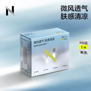 小N 卫生巾240mm52片(含赠品)凉感日夜用组套