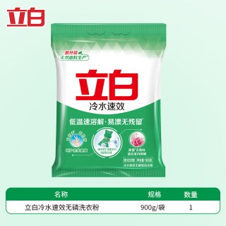 立白 冷水速效洗衣粉低温速溶解易漂无残留不伤衣不伤肤袋装正品U