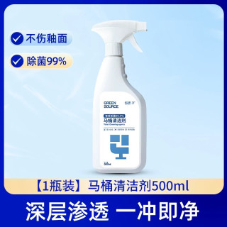 绿之源 蓝泡泡自动马桶清洁剂除臭去异味留香块厕所强力清洗