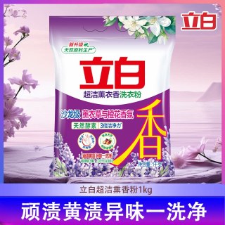 立白 超洁薰衣香洗衣粉实惠装家用香味持久大包装官方正品旗舰店U