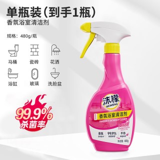 沫檬 香氛浴室清洁剂厕所马桶清洁剂浴室玻璃水垢卫生间除垢清洁剂