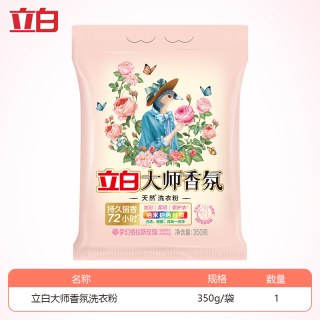 立白 大师香氛天然洗衣粉炫彩柔顺护衣持久留香大袋家用大包装实惠