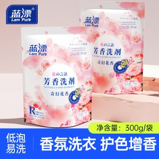 蓝漂 洗衣液家用300g*3袋持久留香机洗手洗通用去污去渍家庭实惠装