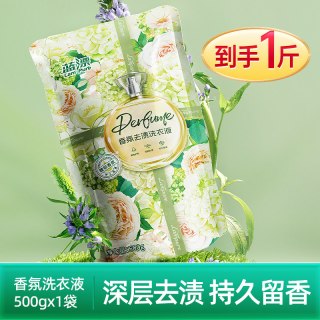 蓝漂 薰衣草香氛去渍洗衣液500g袋装低泡易漂不伤衣物