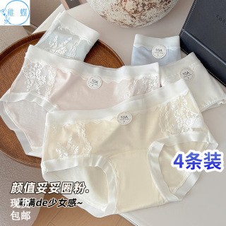稚蝶 抑菌加长棉裆 女士三角裤
