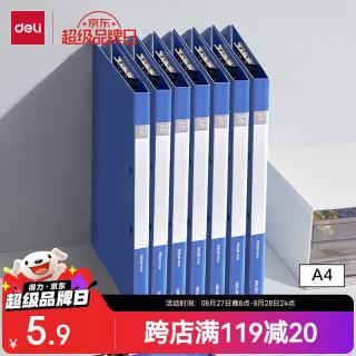 得力 双夹收纳 文件夹 加厚双夹-1只-蓝