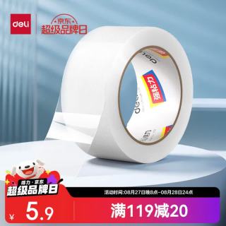 得力 透明快递工厂打包胶带封箱家用企业办公用品48mm