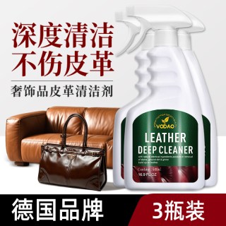奥媂 3瓶装真皮沙发清洁剂强力去污皮衣包包清洗皮具皮革去污保养油