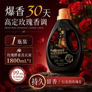 金苏 洗衣液持久留香72小时香水酵素净家用抑菌除螨母婴官方旗舰店正品