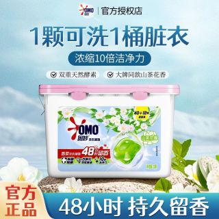 百亿补贴：奥妙 三合一除菌除螨洗衣凝珠