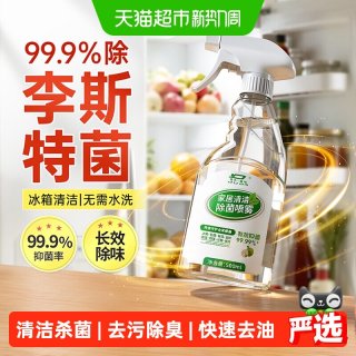 88VIP：杜尔·德澳 家居除菌喷雾厨电清洁冰箱微波炉家居清洁除菌儿童玩具除菌剂消毒