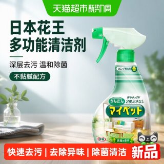 88VIP：花王 日本花王多功能地板清洁剂家具清洁泡沫喷雾家庭除菌去污不黏腻