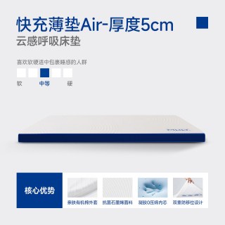 移动端：MLILY 丨梦百合快充薄垫Air记忆棉床垫租房家用榻榻米软褥子