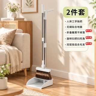 佳帮手 扫把簸箕家用组合扫帚垃圾铲刮水神器扫地笤帚不粘头发套装