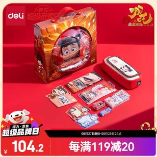 得力 哪吒系列礼盒套装笔袋学生剪刀荧光笔橡皮铅笔尺子粘土折纸11件套儿童开学礼品 NZ147