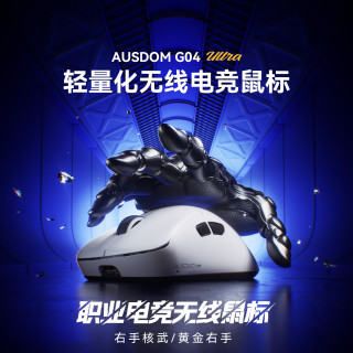 AUSDOM 8K回报率 无线鼠标  白色