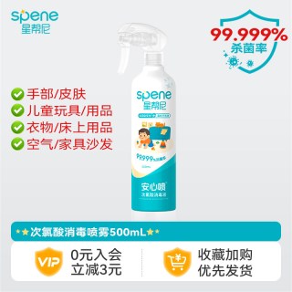 星帮尼 马桶专用消毒喷雾厕所杀菌清洁湿巾家用卫生间坐便器便携除菌液