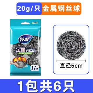 妙潔 妙洁 不掉丝钢丝球 6只