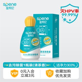 星帮尼 HPV洗衣机清洁剂强力除垢杀菌消毒波轮滚筒槽专用深度清洗除菌液