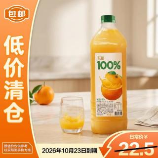 汇源 100%橙混合果汁 2L*1瓶
