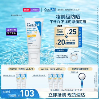 移动端：适乐肤 无油防晒乳
