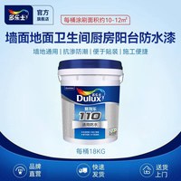 多乐士 外墙漆A601-65010 弹性外墙漆 5L 白色