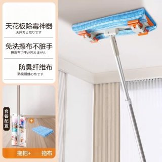 圣朗曼 天花板除霉清洁神器屋顶擦墙壁家用懒人打扫灰尘工具静电除尘拖把