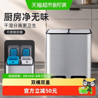 88VIP：妙然 包邮分类垃圾桶家用厨房干湿分离不锈钢大号脚踏客厅共用带盖双桶
