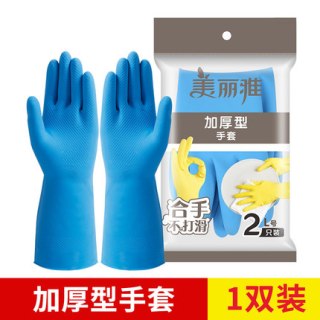 美丽雅 洗衣服刷碗乳胶手套女厨房家用防水加厚型耐磨清洁家务手套
