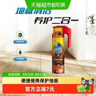 88VIP：pledge 木地板清洁剂强力去污500ml地板清洁剂家用精油液护理实木