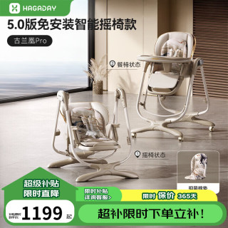 哈卡达 宝宝餐椅婴儿成长椅学座椅多功能椅子家用餐桌椅子可折叠 -古兰凰Pro
