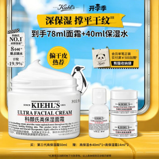 科颜氏 高保湿 面霜