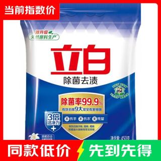 立白 除菌去渍粉 450g*1袋