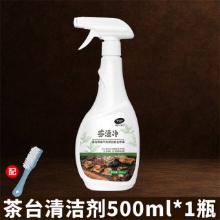 茉丽家 茶盘清洁剂去茶垢清洗实木电木大理石饮茶台茶桌茶垢清除去除神器