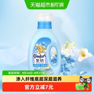 88VIP：Comfort 防静电清新香氛衣物护理剂1KG