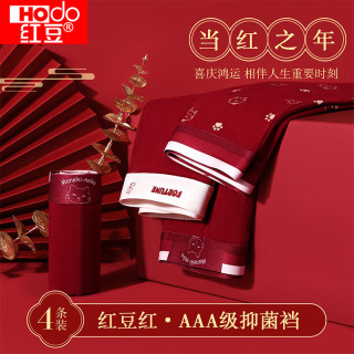 Hodo Men/红豆男装 纯棉抑菌裆 男士内裤