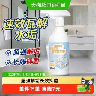 88VIP：KOJA 浴室多功能清洁剂玻璃水龙头花洒水垢卫生间洗手池地板除垢500ml