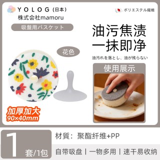 88VIP：yolog 日本yolog厨房水池吸盘洗碗海绵擦刷碗锅神器清洁刷百洁布魔力块