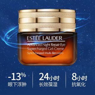 雅诗兰黛 小棕瓶眼霜 15ml