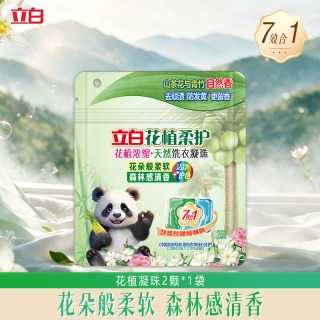 立白 花植时代浓缩洗衣凝珠持久留香护衣护色除菌除螨易漂无残留
